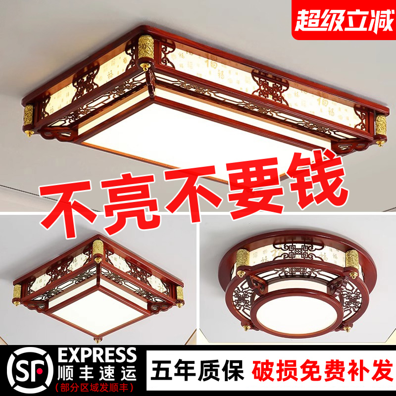 新中式吸顶灯长方形led灯具实木中国风仿古典客厅灯卧室套餐灯饰