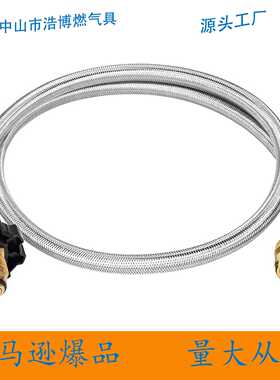 5FT丙烷连接煤气管瓦斯管北美20LB气瓶包不锈钢丝连接管