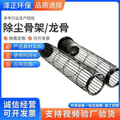 不锈钢骨架供应除尘袋笼有机硅骨架异形龙骨文氏碳钢喷塑骨架