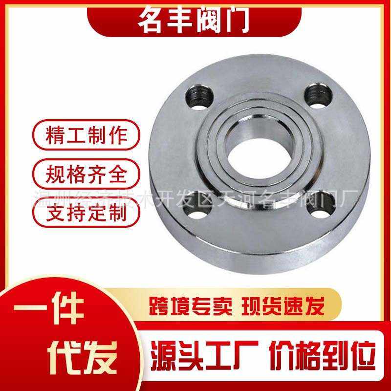 【温州】304不锈钢法兰片HG5010锻打平焊焊接法兰盘50 80 100,五金/工具,法兰,淘宝优惠券,粉丝福利购,淘宝优惠卷