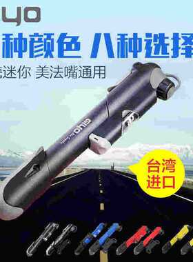 集优GIYO自行车打气筒迷你便携高压打气筒气筒法美嘴41S黑色气泵
