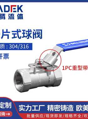 LT-51D带锁304 316不锈钢一片式丝扣球阀1PC内螺纹重型带锁球阀