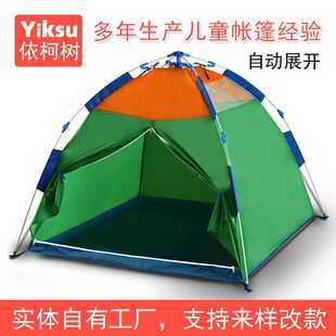 儿童帐篷全自动免安装加厚野营家庭蚊帐露营野外帐一键开合户外