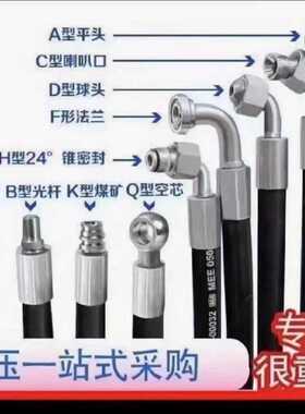 液压胶管总成NBR材质6-102mm高压油管超高压软管