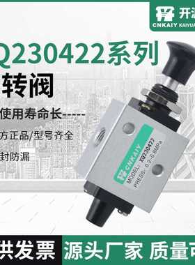 XQ230422系列手拉阀 XQ230420二位三通手拉阀 手动控制阀XQ230610
