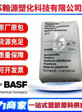 PBT巴斯夫B4300G4/B4300G6 加纤20/30 尺寸稳定增强注塑级原料