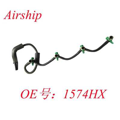 Airship-1574HX-适用于沃尔沃标致雪铁龙燃油尼龙管汽车配件