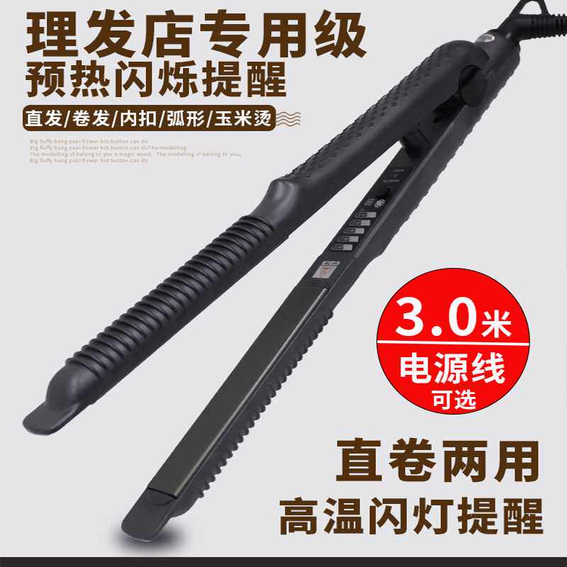 可调温器电小夹板迷你内扣直板夹内弧形烫器玉米须烫蓬松