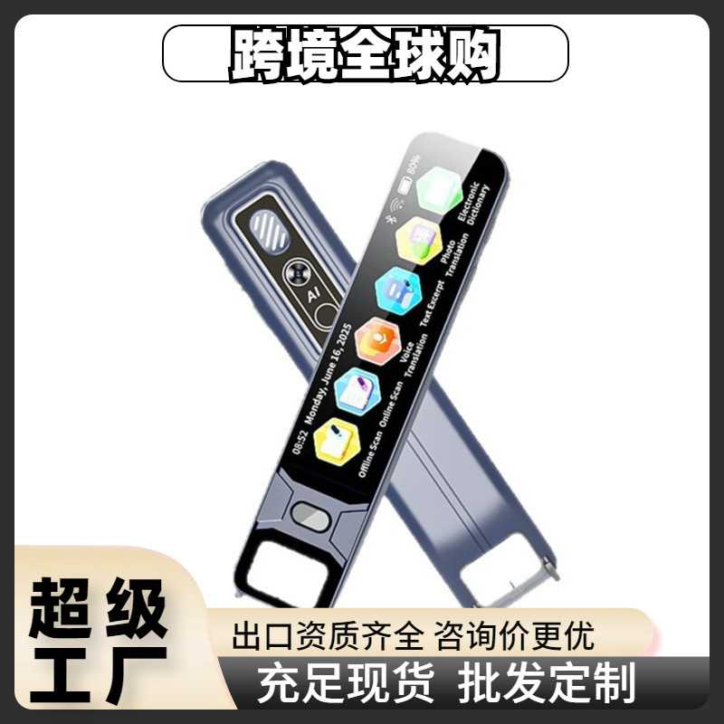 东南亚俄语粤语马来语离线德语翻译笔日韩扫描词典笔图片