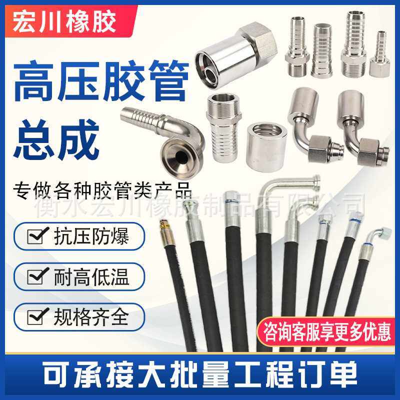 机械设备用液压油管总成工程机械高压胶管高压胶管总成高压油管,五金/工具,工业管道及配件,淘宝优惠券,粉丝福利购,淘宝优惠卷