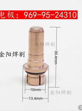 969-95-24310电极24190喷嘴24180割嘴24130保护帽24750垫片24141