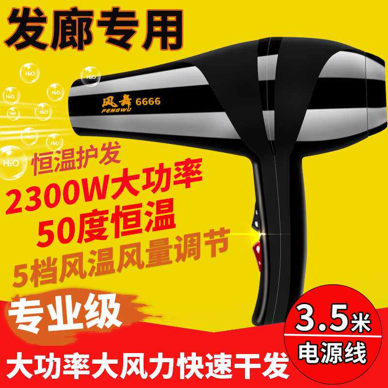 理发店专用吹风机超大功率2300W电吹风筒蓝光恒温冷热风调温家用
