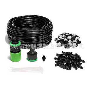 20米20喷头雾化 自动浇花器降温喷雾 喷头 喷灌系统 农业灌溉设备