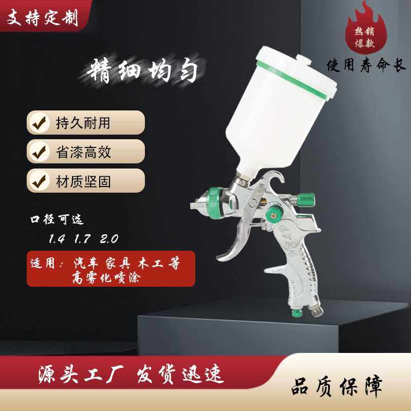 包邮热款气动喷枪上壶 汽车家具喷油漆枪 高雾化HVLP面漆喷漆枪,五金/工具,喷枪,淘宝优惠券,粉丝福利购,淘宝优惠卷