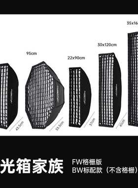 Ambitful志捷网格柔光箱保荣卡口灯罩直播补光灯方形闪光灯柔光罩