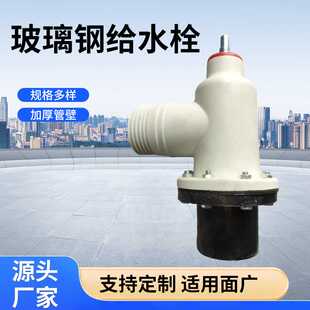 玻璃钢出水口给水栓高标农田灌溉双向出水口PE PVC接头灌溉给水栓