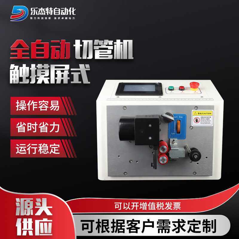 触摸屏式全自动切管机 AJM-003-CMP纤维棒裁切机硅胶管切管机,五金/工具,剥线机,淘宝优惠券,粉丝福利购,淘宝优惠卷
