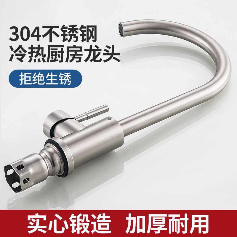 304不锈钢洗菜盆水龙头家用厨房龙头冷热洗手池加厚单冷水槽水阀,家装主材,厨房龙头,淘宝优惠券,粉丝福利购,淘宝优惠卷