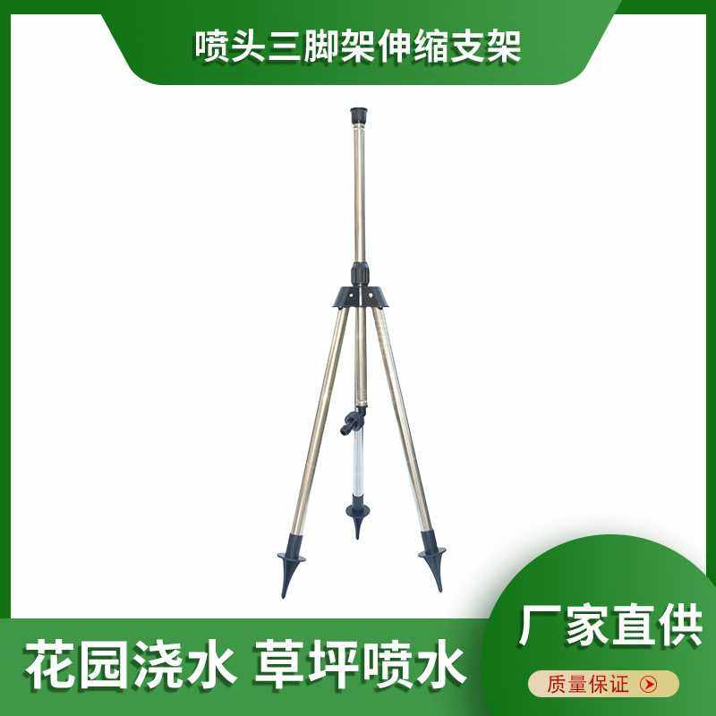 灌溉三脚架伸缩支架园林洒水草坪喷灌喷洒器固定座喷头三角架支架,五金/工具,喷枪,淘宝优惠券,粉丝福利购,淘宝优惠卷