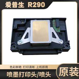爱普生R290喷头EPSON L801 L800 L805 TX650 T50 L850 打印头现货