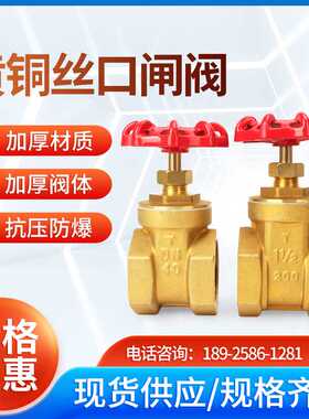 全铜闸阀4分6分1寸2寸dn15水表dn20自来水25总阀32阀门40铜闸阀50
