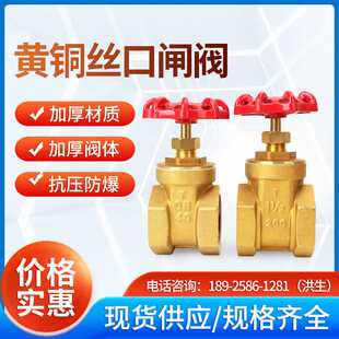 全铜闸阀4分6分1寸2寸dn15水表dn20自来水25总阀32阀门40铜闸阀50