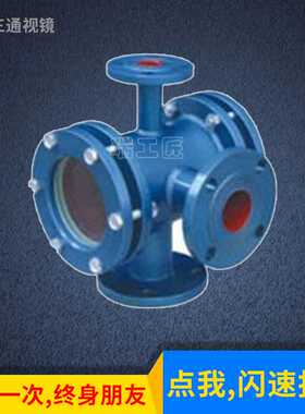 供应不锈钢三通视镜 HGS07 三通法兰玻璃视镜 异径三通视镜