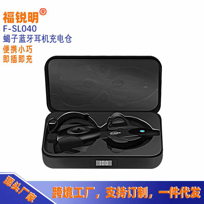 PS3蝎子蓝牙耳机充电仓不入耳仓i15无线电竞