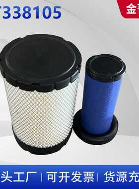 空气滤芯AT338105 P628325 70005008/AT338105/AF26117 1331滤芯