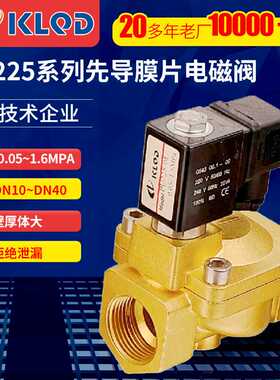PU220直动PU225先导常闭常开膜片式电磁阀|引导式水气液电磁阀厂