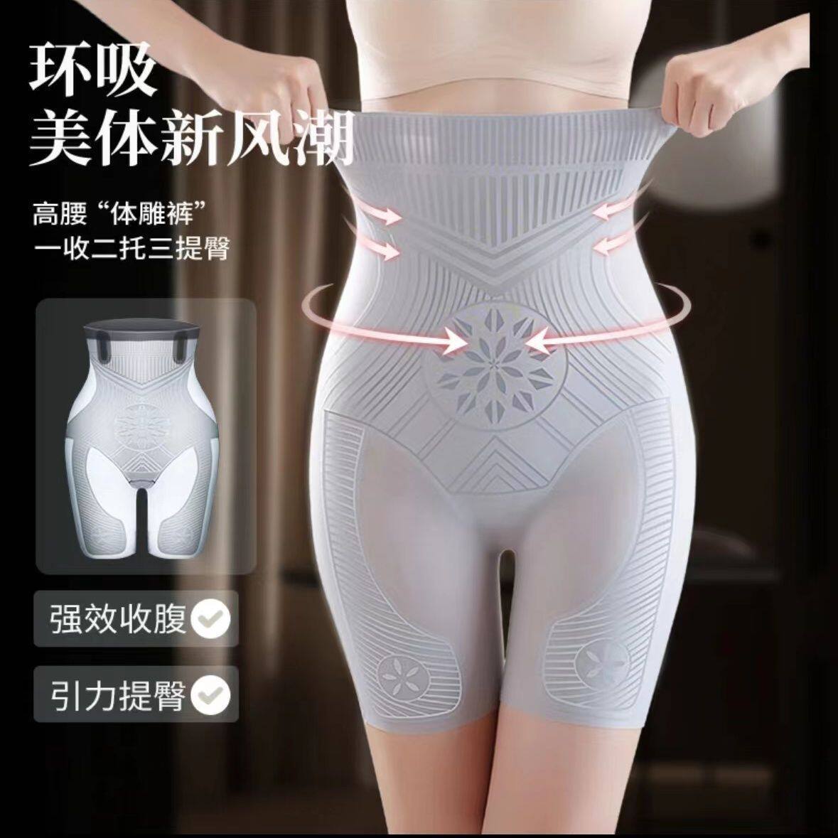 夏季新款女士高腰塑身收腹裤体雕束腰提臀裤超薄塑形果冻条美体裤