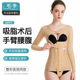 手臂腰腹环吸抽脂吸脂术后专用收腹束腰塑形连体塑身衣 11钢骨