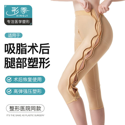 加厚氨纶一期大腿抽塑身美体裤