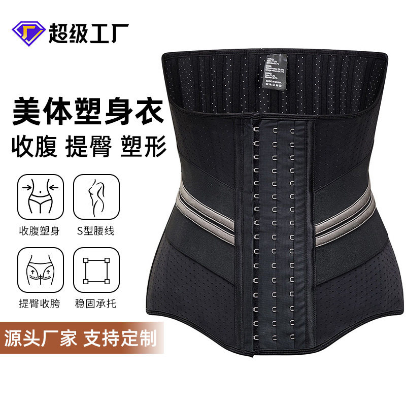 乳胶束腰收腹带紧身护腰塑身腰封运动收腰带女