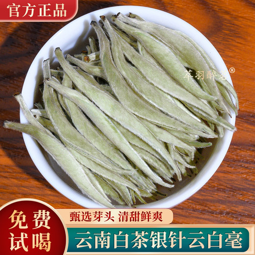 云南白毫银针500g袋装