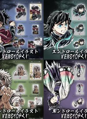 【日谷】鬼灭之刃c107kuji抽赏水柱富冈义勇霞柱实弥蝴蝶忍透谷子