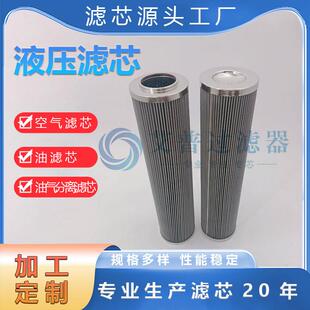 C9033L17013风电油滤芯液压油滤芯不锈钢滤芯优惠
