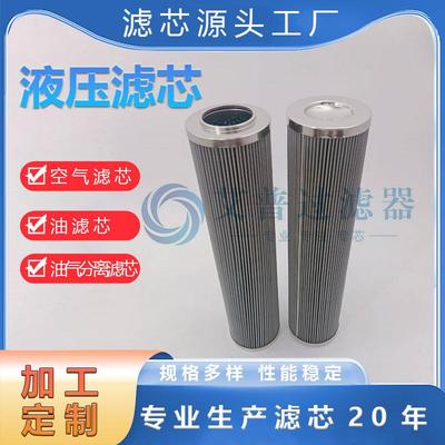 C9033L17013风电油滤芯液压油滤芯不锈钢滤芯优惠
