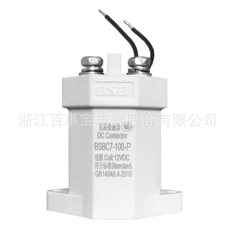 百事宝直流接触器继电器BSBC7-100-P