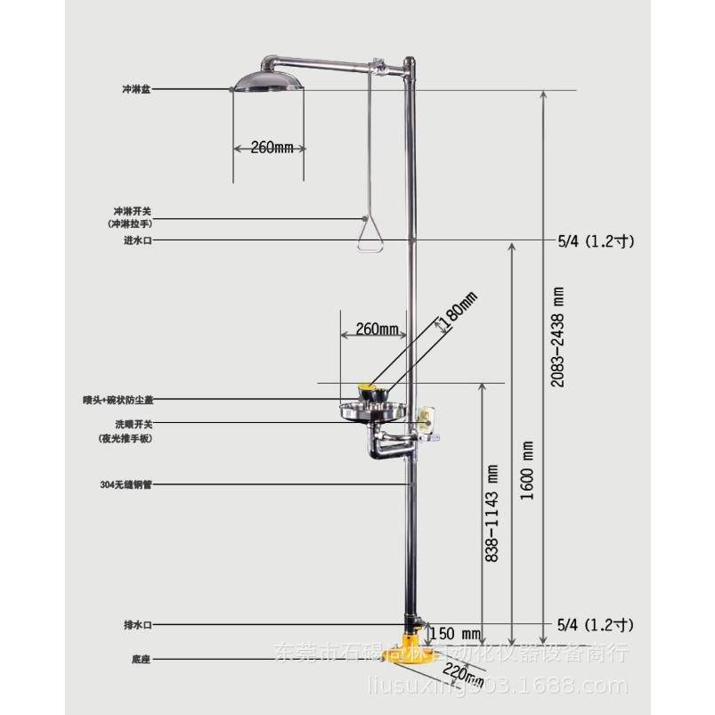 BH30-1010复合式紧急冲淋洗眼器 304不锈钢双喷头立式洗眼器