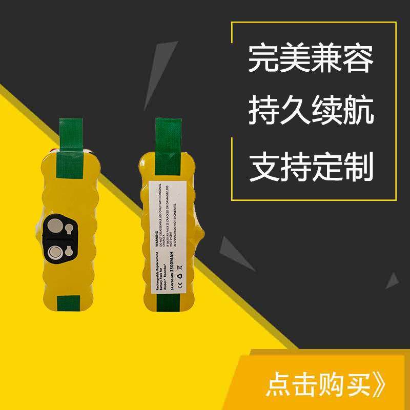 适用iRobot扫地机电池Roomba56789系扫地机器人配件镍氢电池