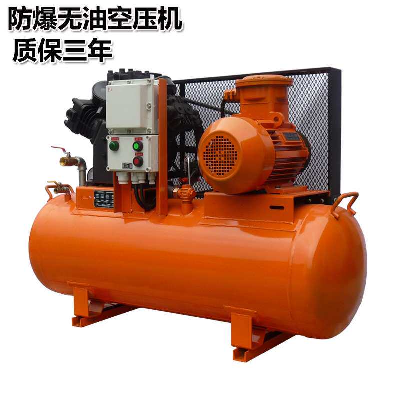 380V11KW小型空气压缩机 BT4/CT4化工油田无油防爆空压机