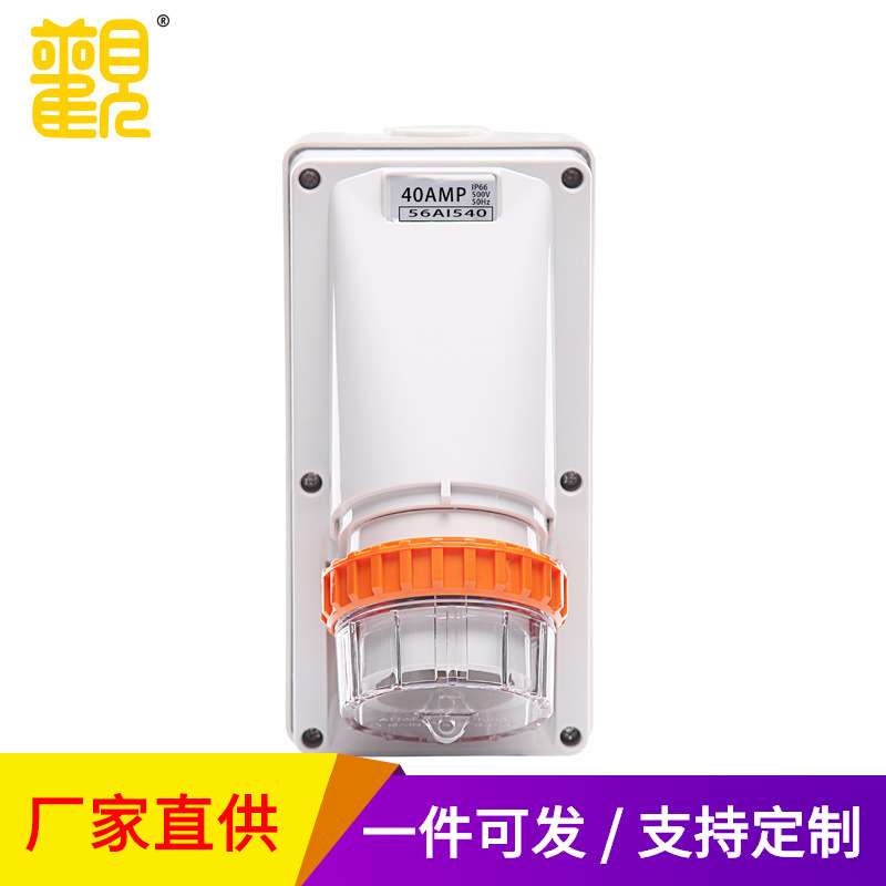 大观56AI540工业防水倒插插头户外花园5芯圆插防水插IP66防尘防雨