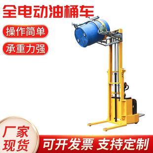 全电动油桶车YL600A全电动油桶翻转车铁塑两用抱夹式 油桶搬运车