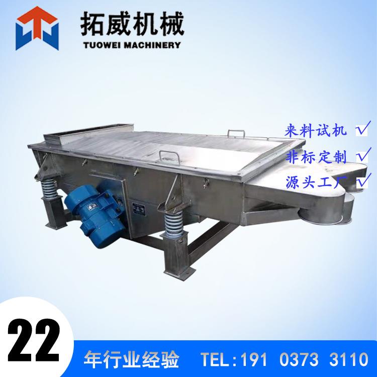 直线振动筛520不锈钢直线震动筛分机方形直线筛分机振荡筛