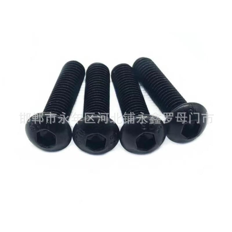 M4*8*10*12*16*20*25*30*45*50盘头内六角蘑菇头螺钉ISO7380螺钉