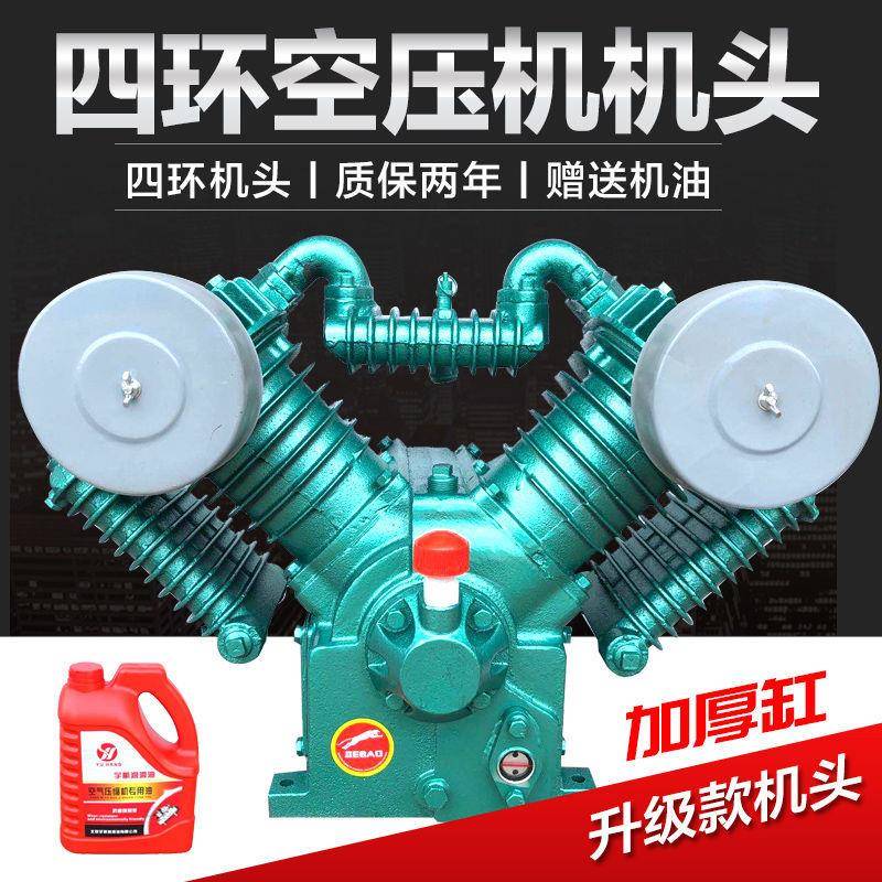 捷豹款四缸空压机机头7.5kw流动补胎气泵泵头双缸空压机泵头1.05