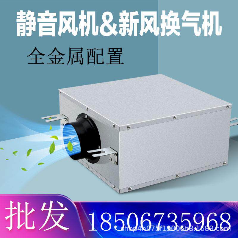 新风机单向流直流新风换气机家用商用净化管道送风机节能静音进风