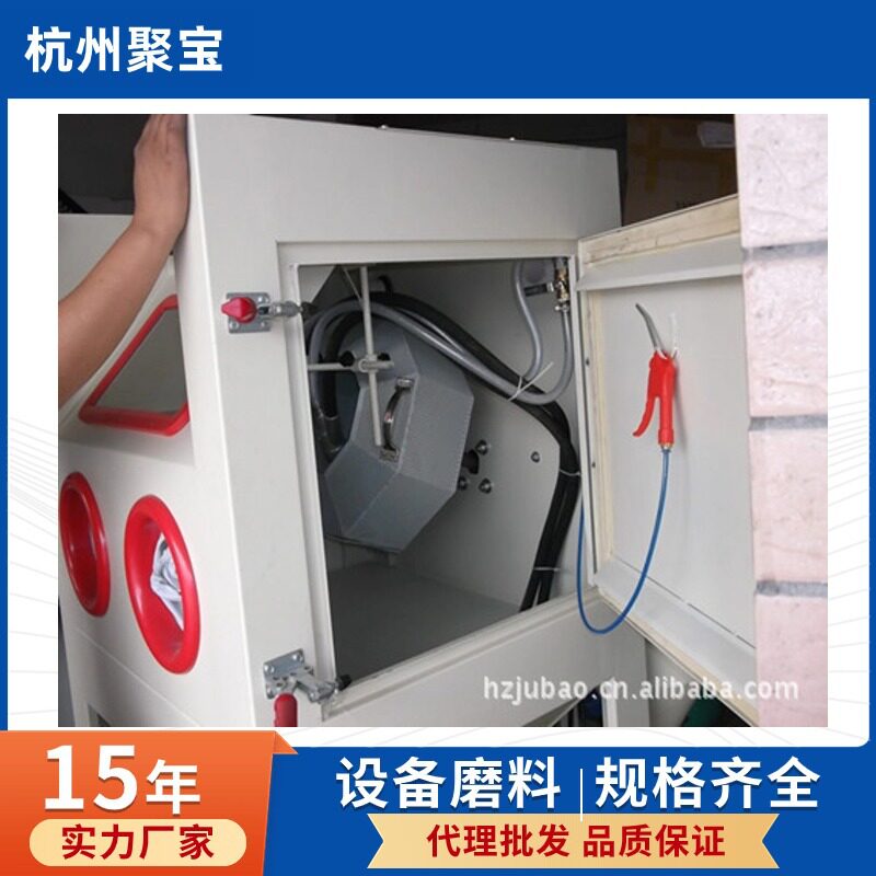 杭州聚宝承接全国喷砂加工 机械配件齐全 小型表面手动喷砂设备
