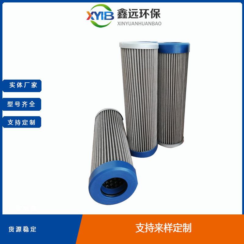 鑫远国产替代英德诺曼液压油滤芯1NR.1000.25VG.10.B.P产地直发